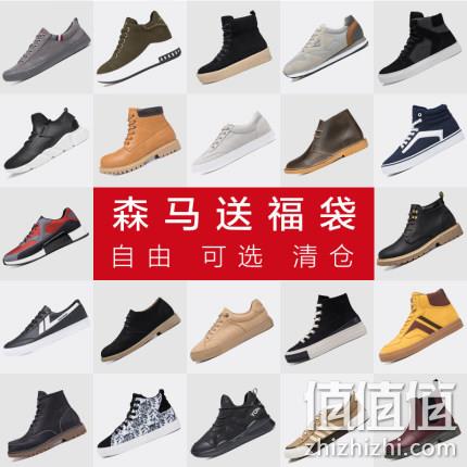 森马福袋男鞋板鞋休闲鞋运动鞋帆布潮鞋子秋冬韩版高帮鞋马丁靴子
