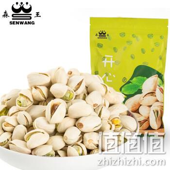  森王食品 原味开心果 200g/袋 *3件