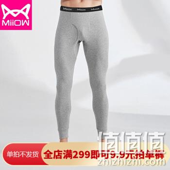 MiiOW 猫人 男士保暖全棉秋裤