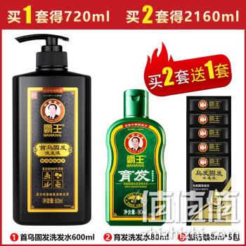  霸王 首乌防脱育发洗发水套装 600ml+80ml