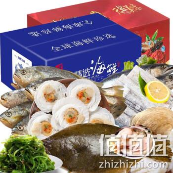  鲜佰客 999型海鲜礼盒 8种海鲜食材