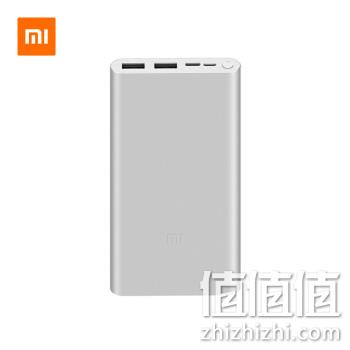  PLUS会员：小米移动电源3 双向快充 1万毫安18W