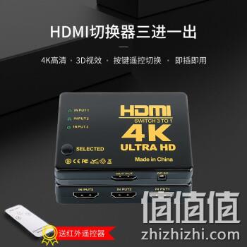  HONGDAK HDMI切换器三进一出 送遥控器