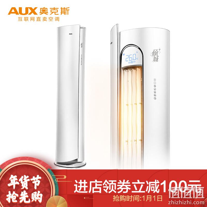  奥克斯 (AUX) 3匹 一级能效 变频冷暖 智能 空调立式 倾城立柜式空调柜机(KFR-72LW/BpR3NHA2+1)	