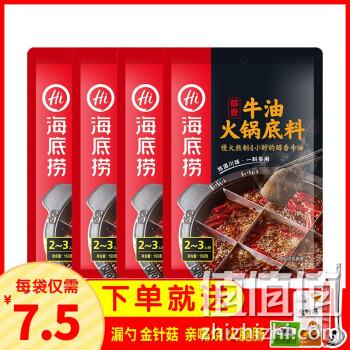  海底捞 醇香牛油火锅底料 150g*4袋