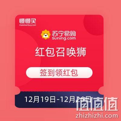  移动端：苏宁 红包召唤狮 瓜分10亿云钻