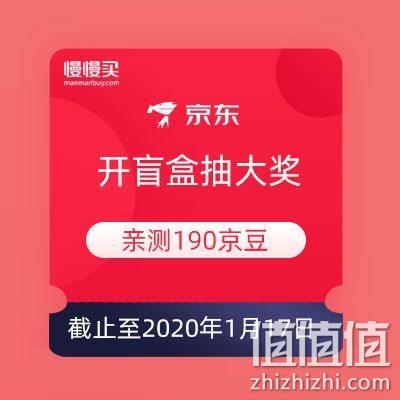  移动端：京东 开盲盒抽大奖 京豆福利专场