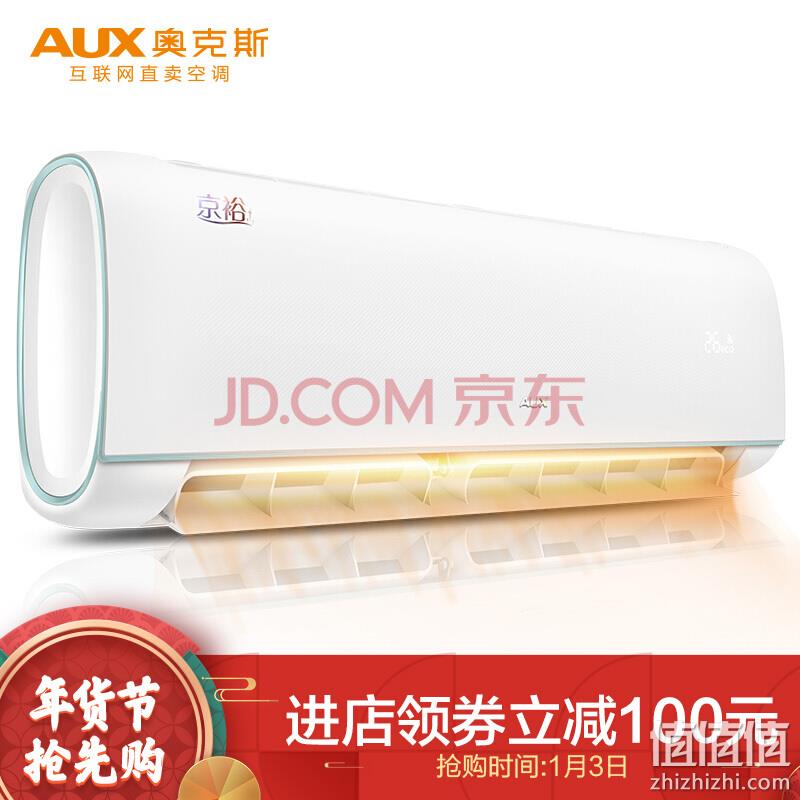  AUX 奥克斯 京裕 KFR-35GW/BpR3TYF1+1 1.5匹 挂机空调