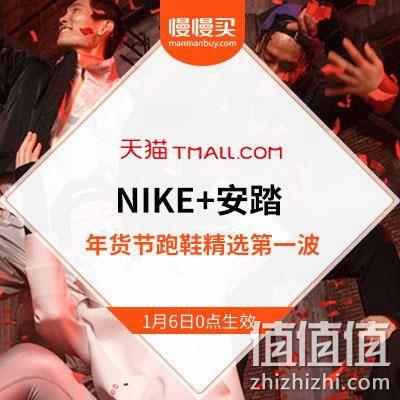  【年货节收官倒数】国民运动跑鞋清单第一波 NIKE+安踏