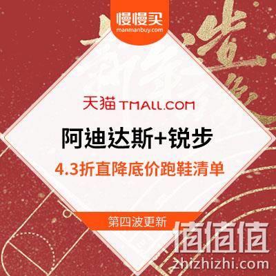  【最后六小时收官】阿迪达斯 Adidas + 锐步 国民跑鞋底价清单