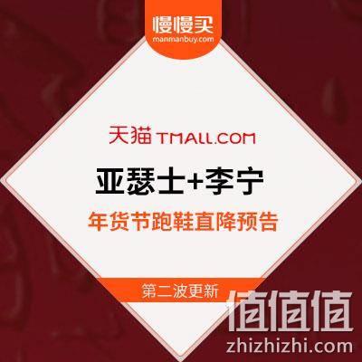  【年货节收官倒数】国民运动跑鞋清单第二波 亚瑟士+李宁