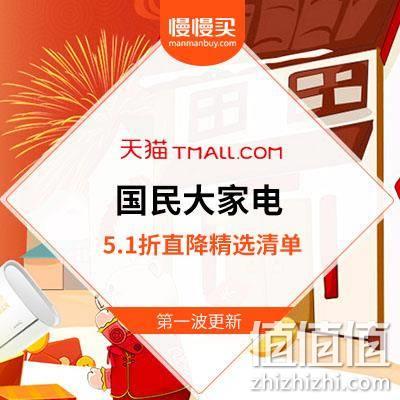  【年货节收官倒数】国民大家电抄底价直降清单 海尔+美的+海信+TCL