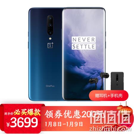  一加 OnePlus 7 Pro 8G+256G版