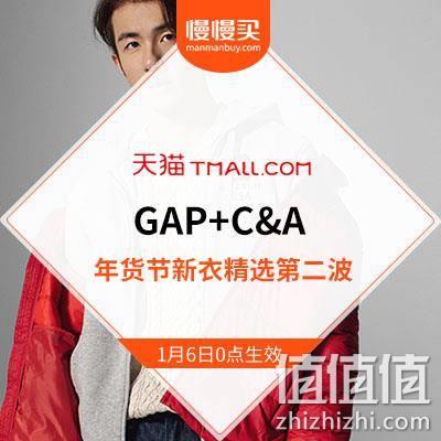  【年货节收官倒数】国民新男女装清单第二波 GAP盖璞+CA