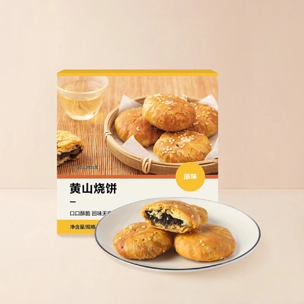  黄山烧饼 21克*8枚