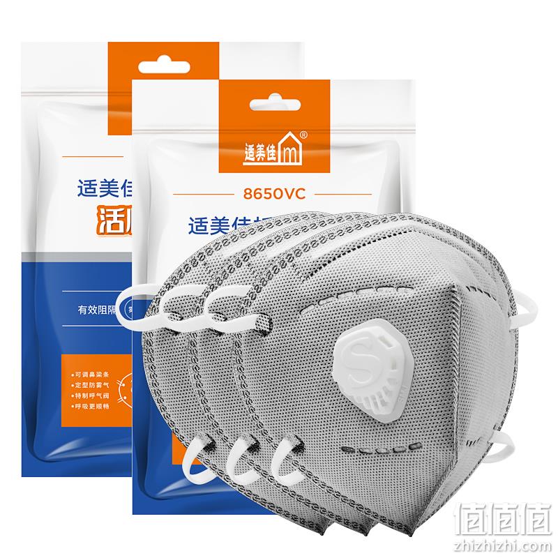  适美佳防雾霾口罩防尘pm2.5活性炭呼吸阀口罩KN95级别8650vc6只装	