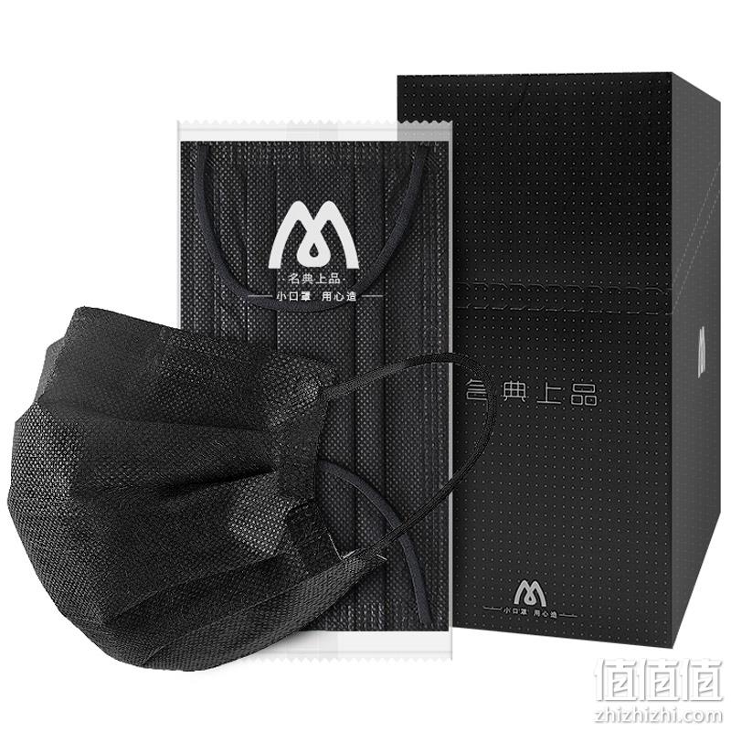  名典上品 口罩一次性活性炭防尘防颗粒物 四层口罩 酷黑50只  (独立包装) M994C	