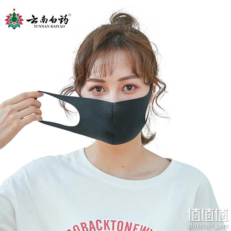  云南白药聚氨酯多孔过滤 防尘防颗粒物防花粉可水洗口罩黑灰色2枚装	