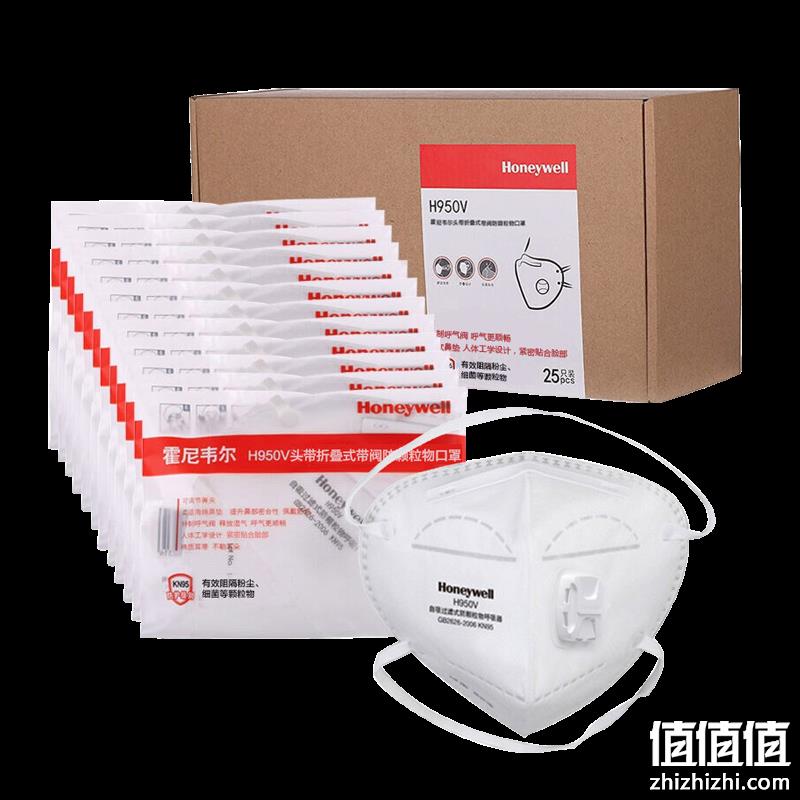  霍尼韦尔（Honeywell）口罩 KN95级别 H950V防雾霾防尘 防花粉 25只/盒 头带折叠式带阀口罩	