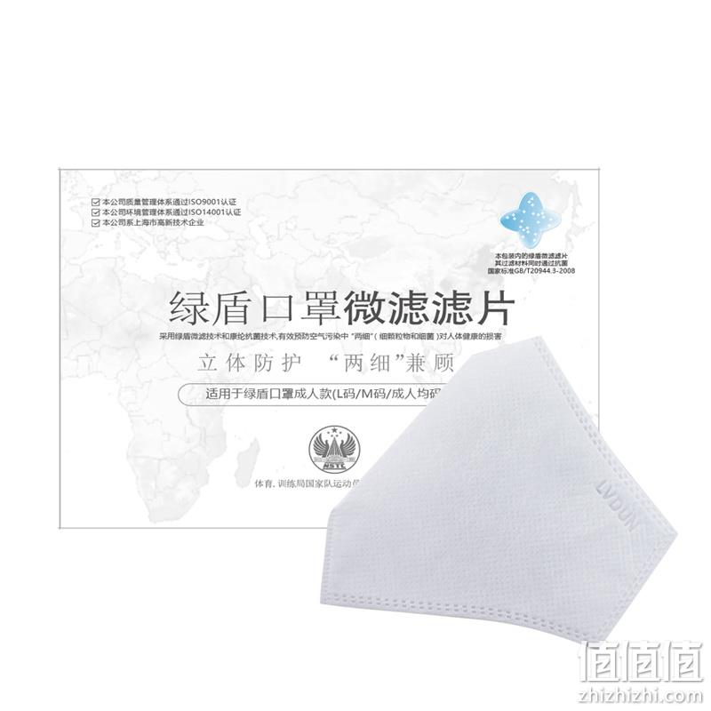  绿盾 抗菌防颗粒物口罩 微滤滤片成人4片装（适合L/M/F）码口罩	