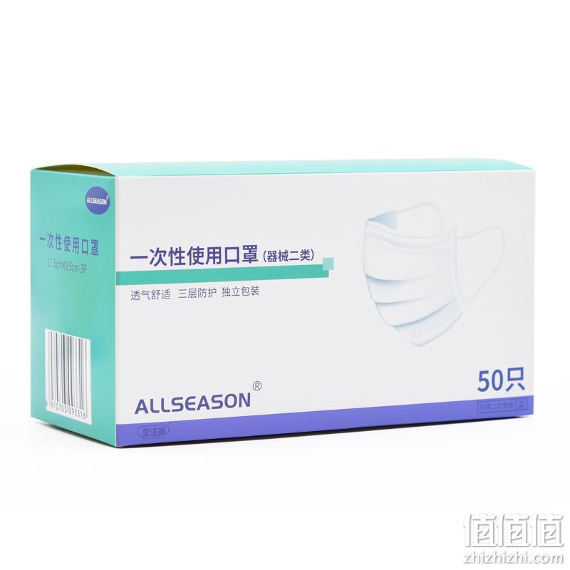 爱达宝（IdealPlast）口罩一次性成人口罩 1片/袋 独立包装 50袋/盒	