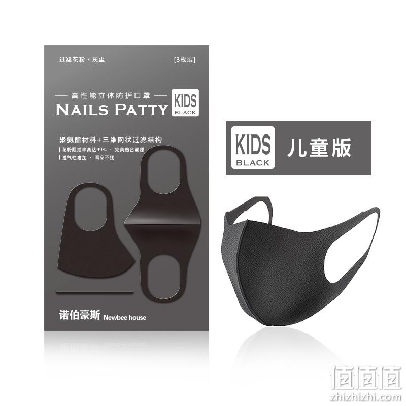  诺伯豪斯 Nails Patty聚氨酯多孔过滤 防尘防颗粒物可水洗儿童口罩 黑色 3枚装	