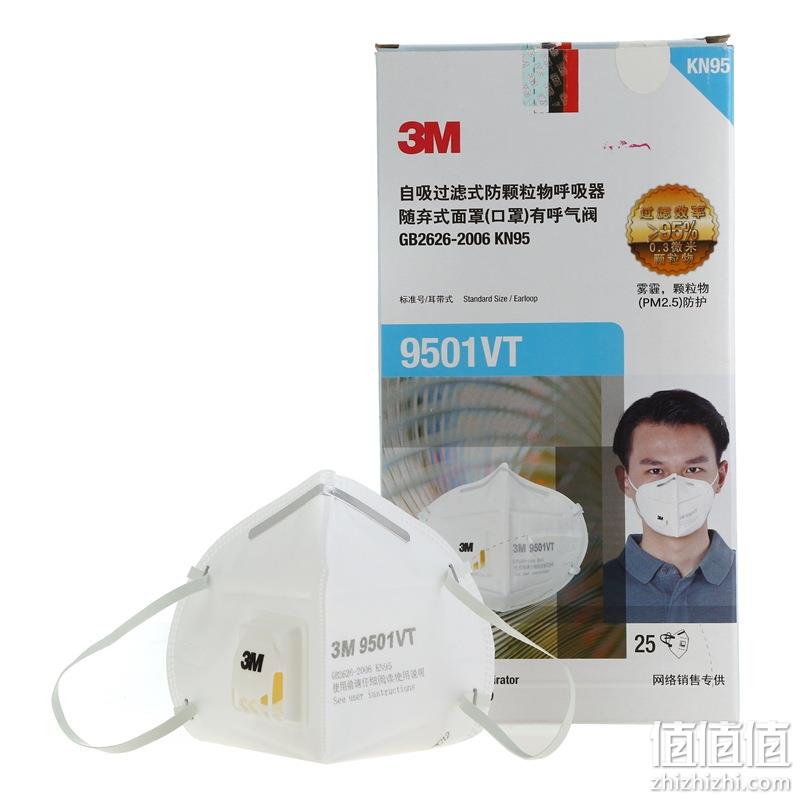  3M 口罩 KN95 耳戴折叠式9501VT 带阀颗粒物防护口罩 独立包装 25只/盒	
