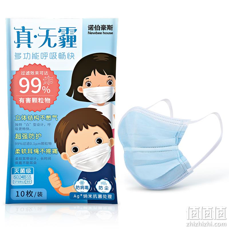  诺伯豪斯 一次性防尘 防雾霾 轻薄透气 独立包装 儿童口罩 10支装	
