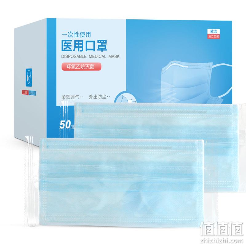  欧洁（oyeah）口罩50袋/盒 1只/袋 一次性无菌口罩	