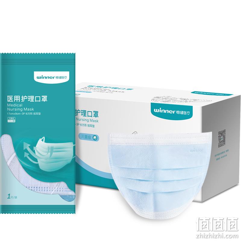  稳健（Winner）口罩 一次性成人防细菌防柳絮口罩 无菌舒适透气 独立袋装 50袋/盒	