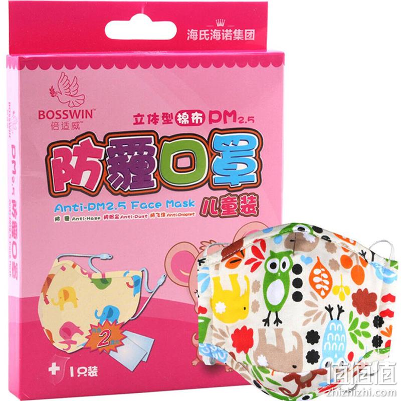  海氏海诺倍适威 PM2.5立体防霾口罩 儿童口罩 棉布1只装（内含2滤片）	