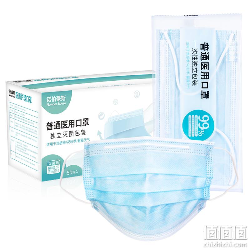  诺伯豪斯一次性灭菌级口罩 蓝色款 50枚一盒	