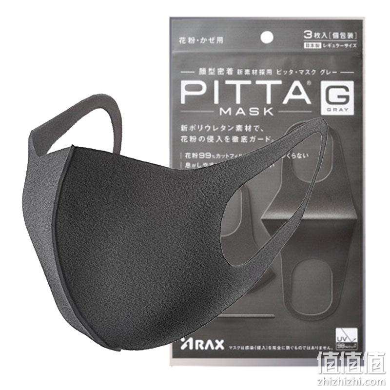  PITTA MASK 防尘防花粉口罩 非一次性口罩 黑灰色标准款3枚装	