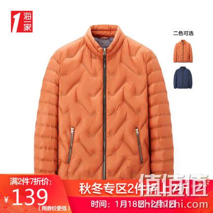  海一家 男子保暖立领羽绒外套