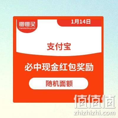  支付宝：现金红包 大转盘抽奖 必中随机面值现金红包