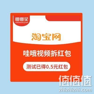  手淘APP：下拉哇哦视频 抽取现金红包 测试已得0.5元