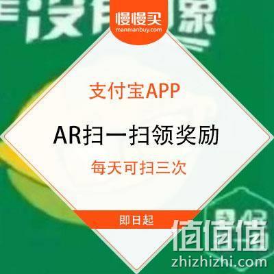  支付宝：AR扫雪碧图 领5元天猫超市通用红包