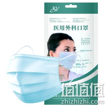  3Q 透气轻薄成人3层医用一次性口罩 1袋10只