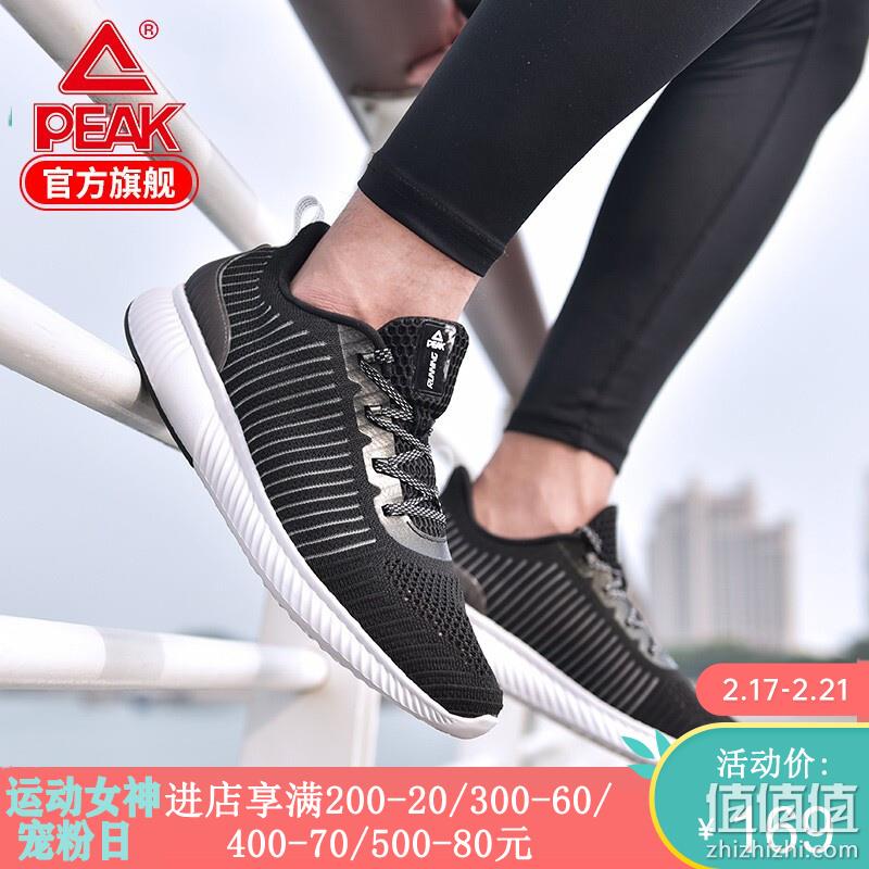  PEAK 官方店 2019-2020 经典运动鞋