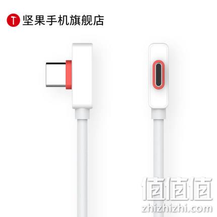  坚果 弯头快充数据线 Type-C充电口