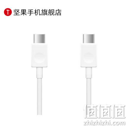  锤子Type-C To Type-C 数据线