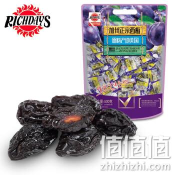  http://cu.manmanbuy.com/Richdays 加州正宗大西梅 500g/袋