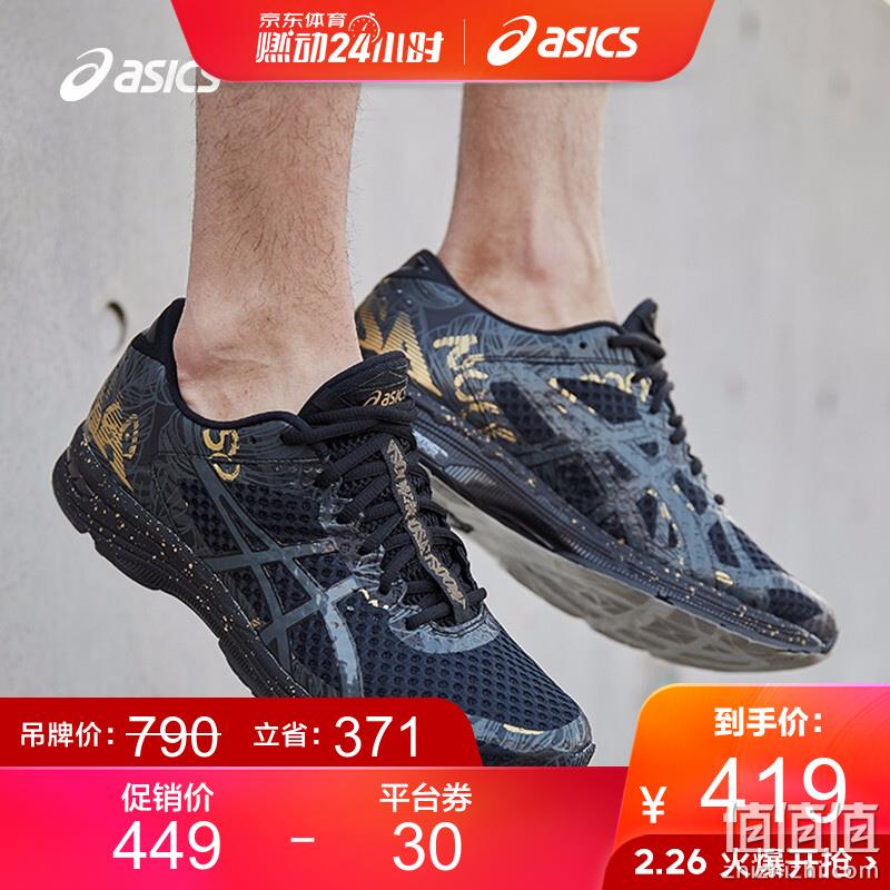  亚瑟士 GEL中底系列 经典跑鞋
