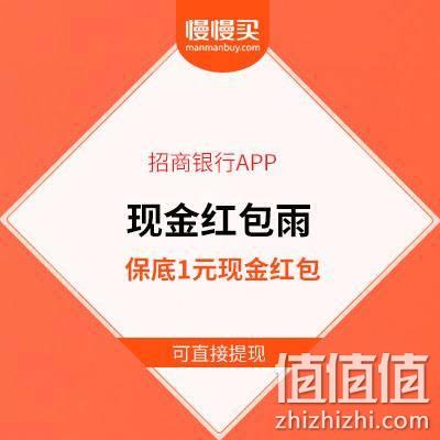  保底1元现金红包 支持提现  现金红包雨