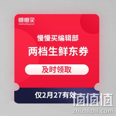  200-20/300-30生鲜东券