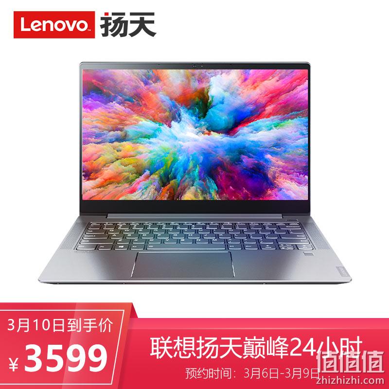  联想(Lenovo) S550 14英寸 AMD锐龙版(全新12nm)轻薄笔记本电脑(R5-3500U 12G 512G PCIE IPS)太空灰	