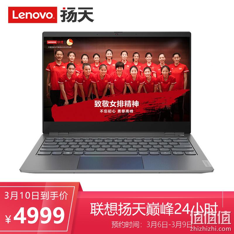  联想（Lenovo）威6 Pro 英特尔酷睿 i7 14英寸轻薄窄边框笔记本电脑(i7-8565U 8G 512GSSD R540X 2G独显 一键登录 Type-C 两年上门服务)太空灰	