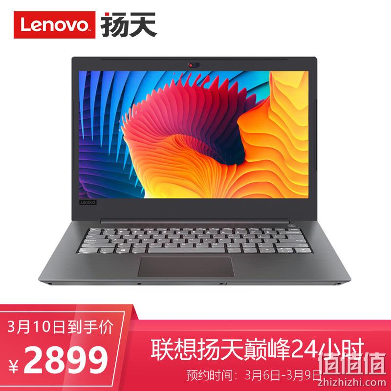  联想（Lenovo）扬天V330-14 笔记本电脑(AMD R5-2500U 8G 256G SSD win10 两年上门 两年联保)星空灰	