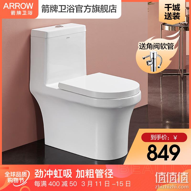  ARROW箭牌卫浴 节水静音坐便器家用喷射虹吸马桶加厚缓降盖板卫生间防臭抽水座便马桶 AE1185【强劲净冲，1级水效】-千城0元送装 305坑距（适用290~380mm）验货后再签收	