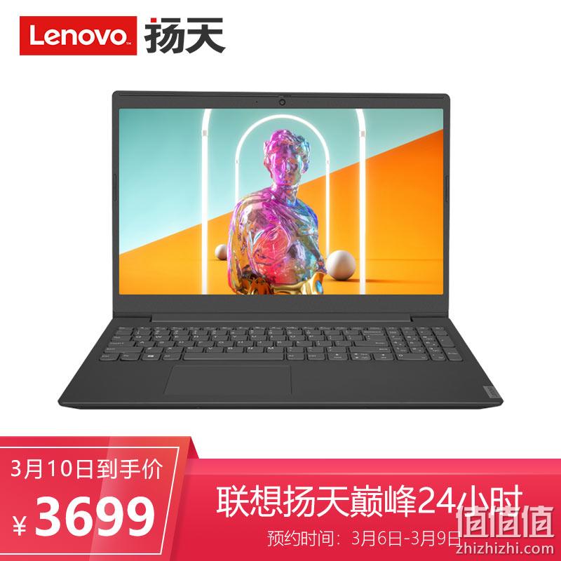  联想（Lenovo）V15酷睿 i5 15.6英寸窄边框轻薄笔记本电脑(i5-8265U 8G 256G MX110 2G独显) 太空灰	